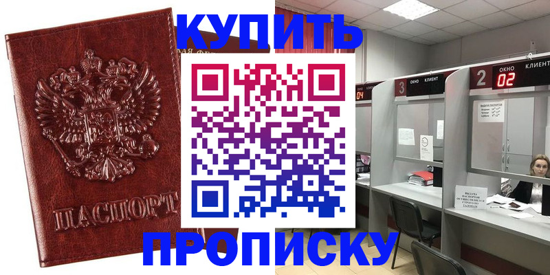 регистрация для дет. сада в Тайшете